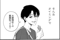 中学3年生で体験した「恐ろしい出来事」。仲間と行った火葬場近くの霊園での肝試しで／N 1