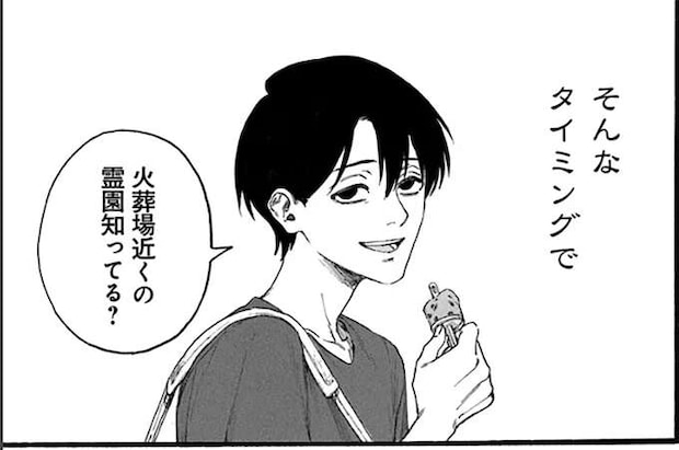 中学3年生で体験した「恐ろしい出来事」。仲間と行った火葬場近くの霊園での肝試しで/N 1
