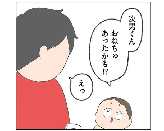 「ちょっときちゅいわ...」熱があるかもと言い出した次男に父は/チリもつもれば福となる2