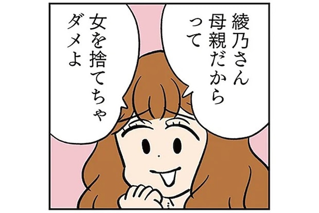 また! いつもマウントを取ってくる「同じマンションの嫌味なママ友」/モラハラ男、マウント女 完全懲罰ファイル