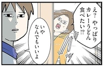 夫婦の「ご飯なんでもいいよ」問題。最初はカレーうどんを提案した妻だが...！／小学生エムモトえむみの勝手きままライフ2