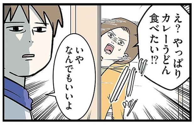 夫婦の「ご飯なんでもいいよ」問題。最初はカレーうどんを提案した妻だが...!/小学生エムモトえむみの勝手きままライフ2