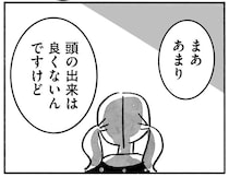「頭の出来は良くないんですけど」過干渉な母が進める中学受験。見かねた家庭教師／望まれて生まれてきたあなたへ