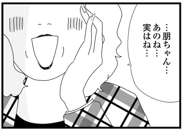 知らないおじさんと暮らしていた母。愛人...? 一緒に暮らすことを早くも後悔/親に捨てられた私と妹