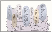 先輩たちと初ランチ。仲良くなれると思ったけど会話は悪口だらけ／女社会の歩き方