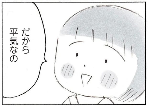 産休に入る大好きな先生へ娘が送った手紙。成長したんだとしみじみ/おかあさんの旅路