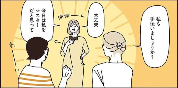 苦手な雨も好きになりそう。雨の日に開店した「純喫茶」を楽しむマダムたち/マダムたちのルームシェア