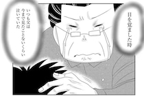 「すんごい怖かった」看護師も恐怖した難病の症状。朦朧とする意識の中で見た父の表情は