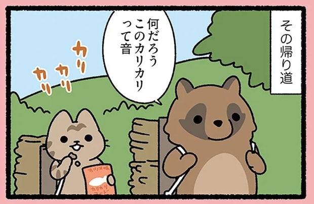 『カチカチ山なねこ』カリカリという音の次はゴロゴロ...!?/みっけ!ねこむかしばなし