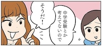 「まだぁ？ もう小3よ」わざわざ大袈裟に驚くマウントママ友。強引な勧めで塾見学へ...／モラハラ男、マウント女 完全懲罰ファイル