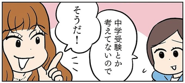 「まだぁ? もう小3よ」わざわざ大袈裟に驚くマウントママ友。強引な勧めで塾見学へ.../モラハラ男、マウント女 完全懲罰ファイル
