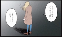 付き合った相手の様子がおかしくなっていく。最初はみんな普通なのに...なんで？／お気楽ポジティブ女の私がメンヘラ製造機になった話