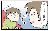 「びっくりしたやろ？」手品を披露した兄。しかし芋生と余裕で...え？／小学生エムモトえむみの勝手きままライフ2