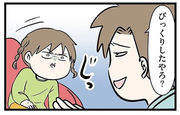 「びっくりしたやろ?」手品を披露した兄。しかし芋生と余裕で...え?/小学生エムモトえむみの勝手きままライフ2