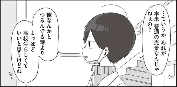 「このままじゃ若い子に取られちゃいますよ」三角関係(?)に教師と生徒。教師の心境は...ん?/ほむら先生はたぶんモテない2