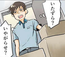 「未来からの警告!?」就活中の大学時代に遭遇した奇妙な出来事。その32年後に待っていたのは...【ショート漫画】