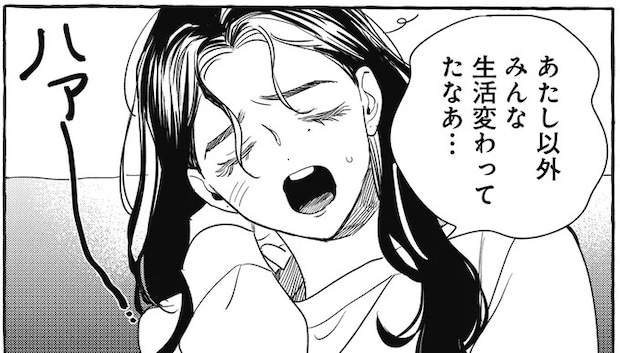 「いつまでも今のままで大丈夫ですか?」きちんと生活してきた友人の言葉が心にグサッ/むぎのはな 1