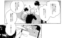 自分から友達に連絡したことなんてないのに...弟が勝手に通話ボタンをオン！／先生とひととせの青