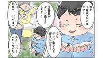 「1番好きなのはママ」と園児。あれ、パパは...えええ／保育士でこ先生2