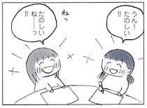 子どもと遊ぶ時に、楽しそうにしてる？ 幼い娘を見て、母が胸を締め付けられた理由／おかあさんの旅路