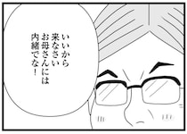 「お母さんには内緒」って何!? 母の愛人に連れてこられた場所は...嘘でしょ／親に捨てられた私と妹