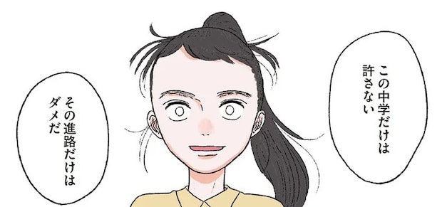 彼氏が次々とメンヘラに。「メンヘラ製造機」となった彼女の生い立ち／お気楽ポジティブ女の私がメンヘラ製造機になった話