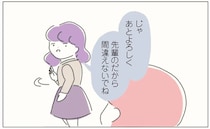 安請け合いした発送業務を私に丸投げ。いい顔だけする先輩にイラッ／女社会の歩き方