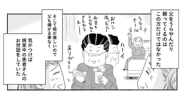 難病の娘が入院し、父の「意外な才能」が開花。他人に「うらやましい」と初めて思われた!?