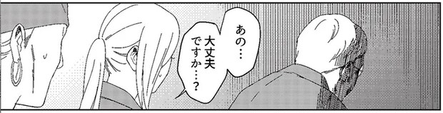 タブーを口にしてしまった...！ 消えた「近藤さん」が残したものは／丑三つ時、コワい話はこのBarで1