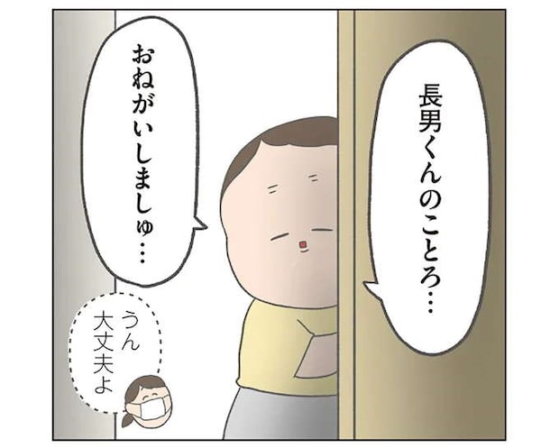 大好きな兄が風邪でダウン。兄LOVEの次男が看病する母に投げキッス...と思ったら/チリもつもれば福となる2