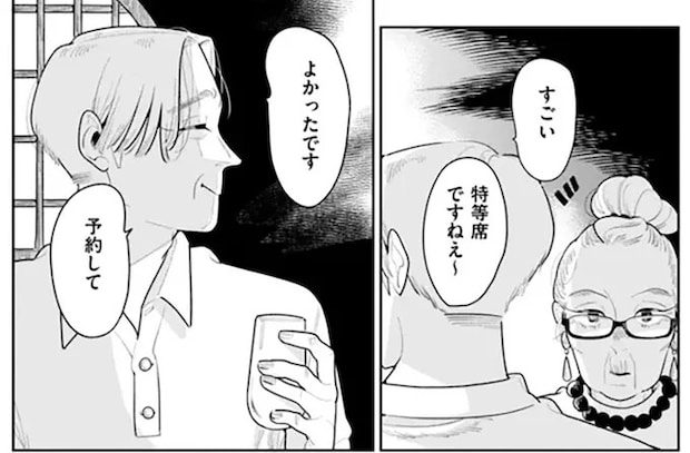 せっかくのデートのはずなのに...つい思い出してしまう昔の男性の姿／そしてヒロインはいなくなった