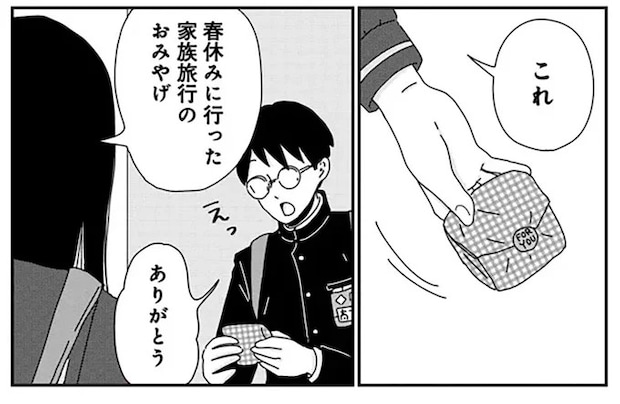 どうしてそれを選んだ!? 家族旅行のお土産は招き猫のキーホルダー／マイペースと歩く