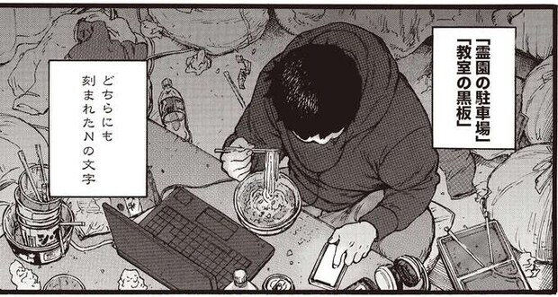 「奇妙な事件」の真相を自分の手で暴きたい。謎の祠が立つ駐車場で「見たもの」は/N 1