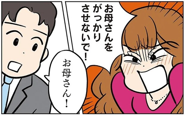 「僕もサッカーしたい」。マウントママ友の息子が塾で泣き出し.../モラハラ男、マウント女 完全懲罰ファイル