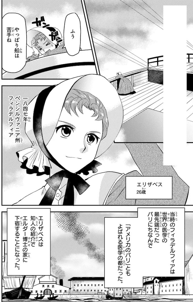 eliza7_1.webp
