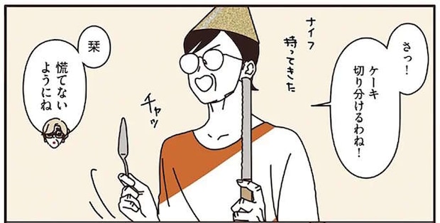 ホールケーキの切り分けでひと苦労!? 誕生日をサプライズで祝うマダムたち／マダムたちのルームシェア2