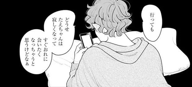 「わがままで気分屋でムカつく」そんな元彼から離れられなかった女性／そしてヒロインはいなくなった