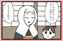 『八百比丘尼とねこ』ずっと若い理由は人魚の肉を食べたからではなく...!?／みっけ！ねこむかしばなし