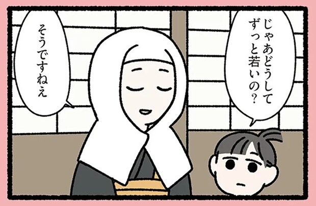 『八百比丘尼とねこ』ずっと若い理由は人魚の肉を食べたからではなく...!?／みっけ！ねこむかしばなし