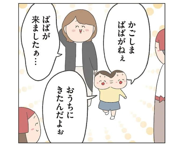 「かごしまばばがきましたぁ」行きつけのスーパーで次男が/チリもつもれば福となる2