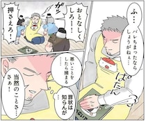 園児たちの警察ごっこ。犯人役の保育士が逮捕を覚悟したら「え!?」／保育士でこ先生2