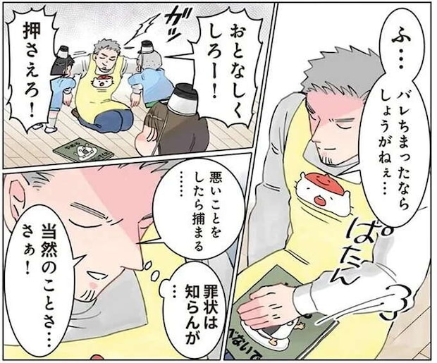 園児たちの警察ごっこ。犯人役の保育士が逮捕を覚悟したら「え!?」/保育士でこ先生2
