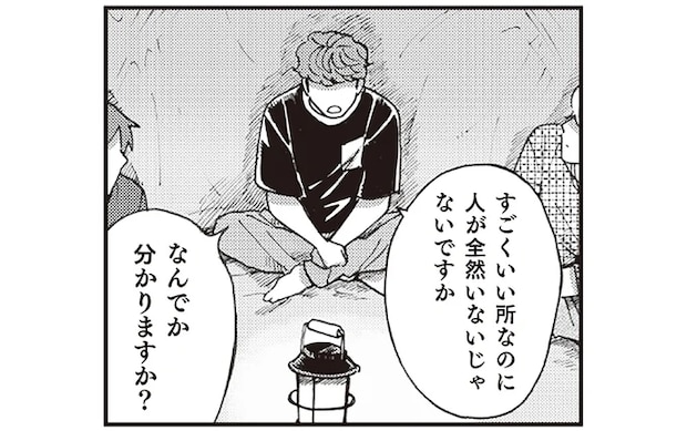 【ゾッとする話】人気のないキャンプ場の夜。怖い話を披露していたら.../禍話 弐 SNSで伝播する令和怪談