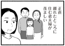 「年老いて身勝手になった両親」に振り回される。離れて暮らす弟夫婦が羨ましい...長女の苦悩