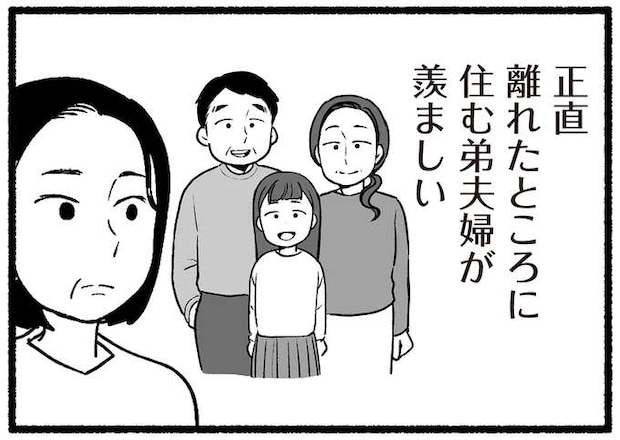 「年老いて身勝手になった両親」に振り回される。離れて暮らす弟夫婦が羨ましい...長女の苦悩