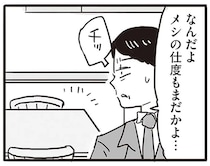 「ベッドで癒してくれてもいいよ」産後すぐの妻に迫る夫。断られると妻に罵声を...／99%離婚 モラハラ夫は変わるのか