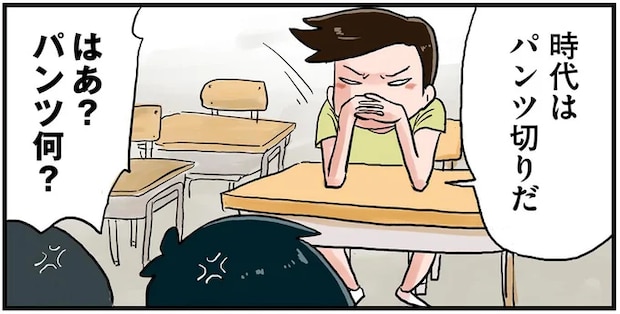 「パンツ切り」にハマった僕らの末路。小学校で大流行したが...／しなのんちのいくる1