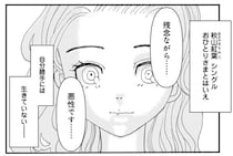 「残念ながら...悪性です」申し訳なさそうな医師。さらに表情が曇った「患者の言葉」／おはよう、おやすみ、また明日。