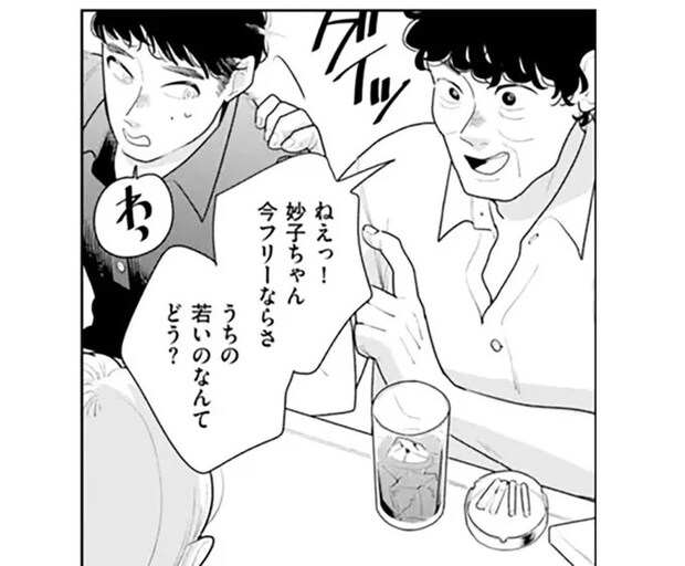 「うちの若いのどう？ 連絡先交換しなよ～」飲みの場のノリに困る失恋女子／そしてヒロインはいなくなった