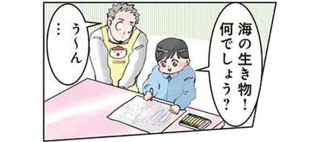一個多い！園児が教えてくれた「ちん」が付く海の生き物とは／保育士でこ先生2